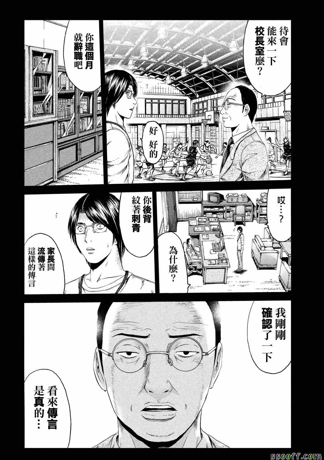 第65话