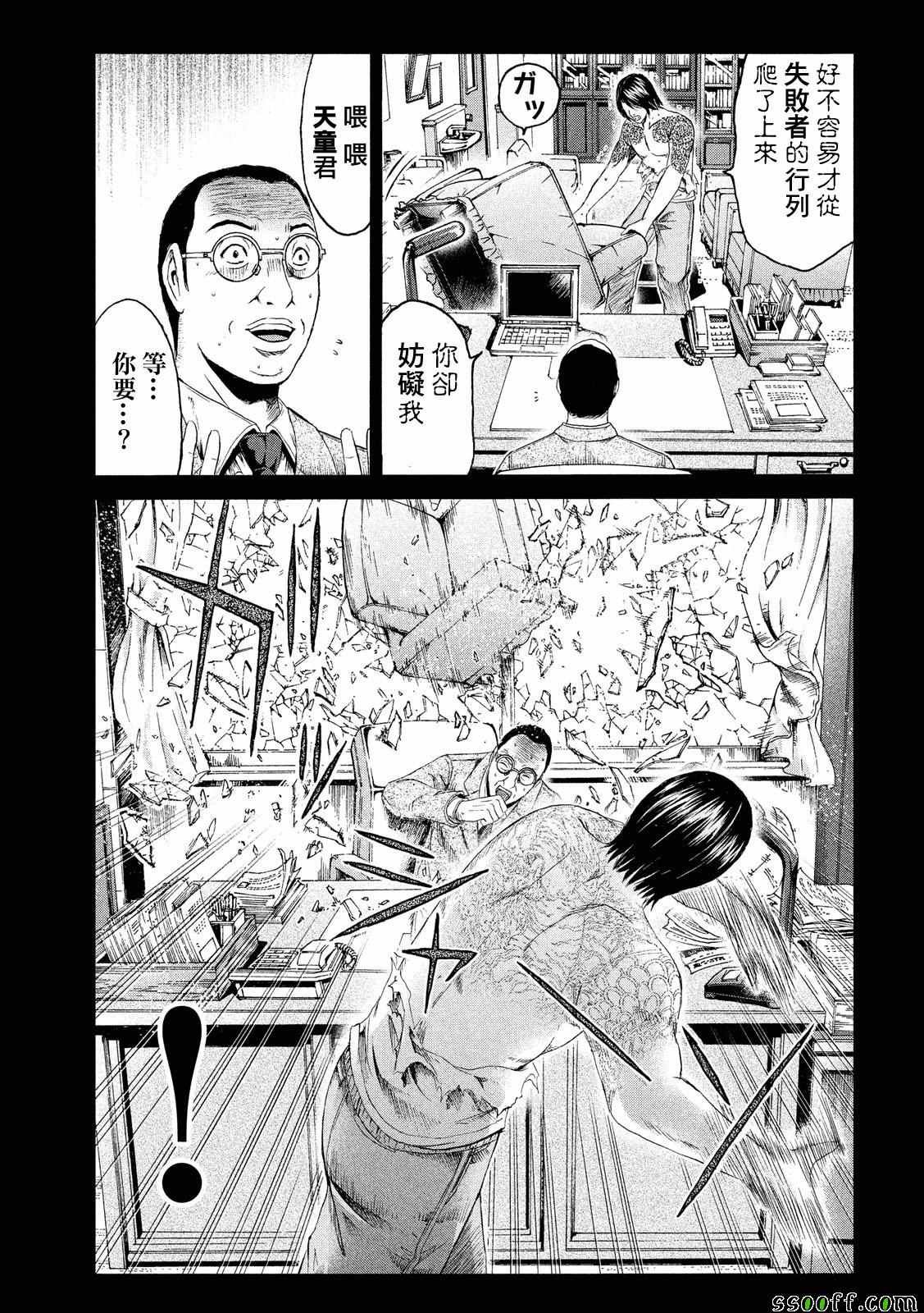 第65话