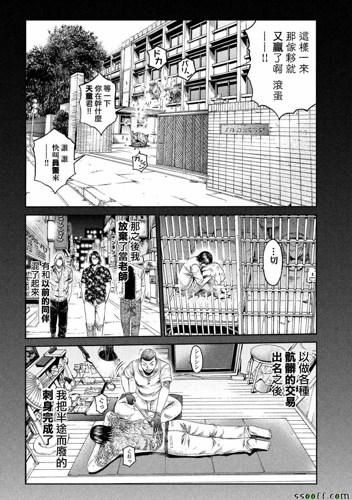 第65话