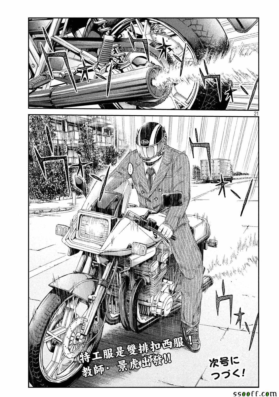 第65话