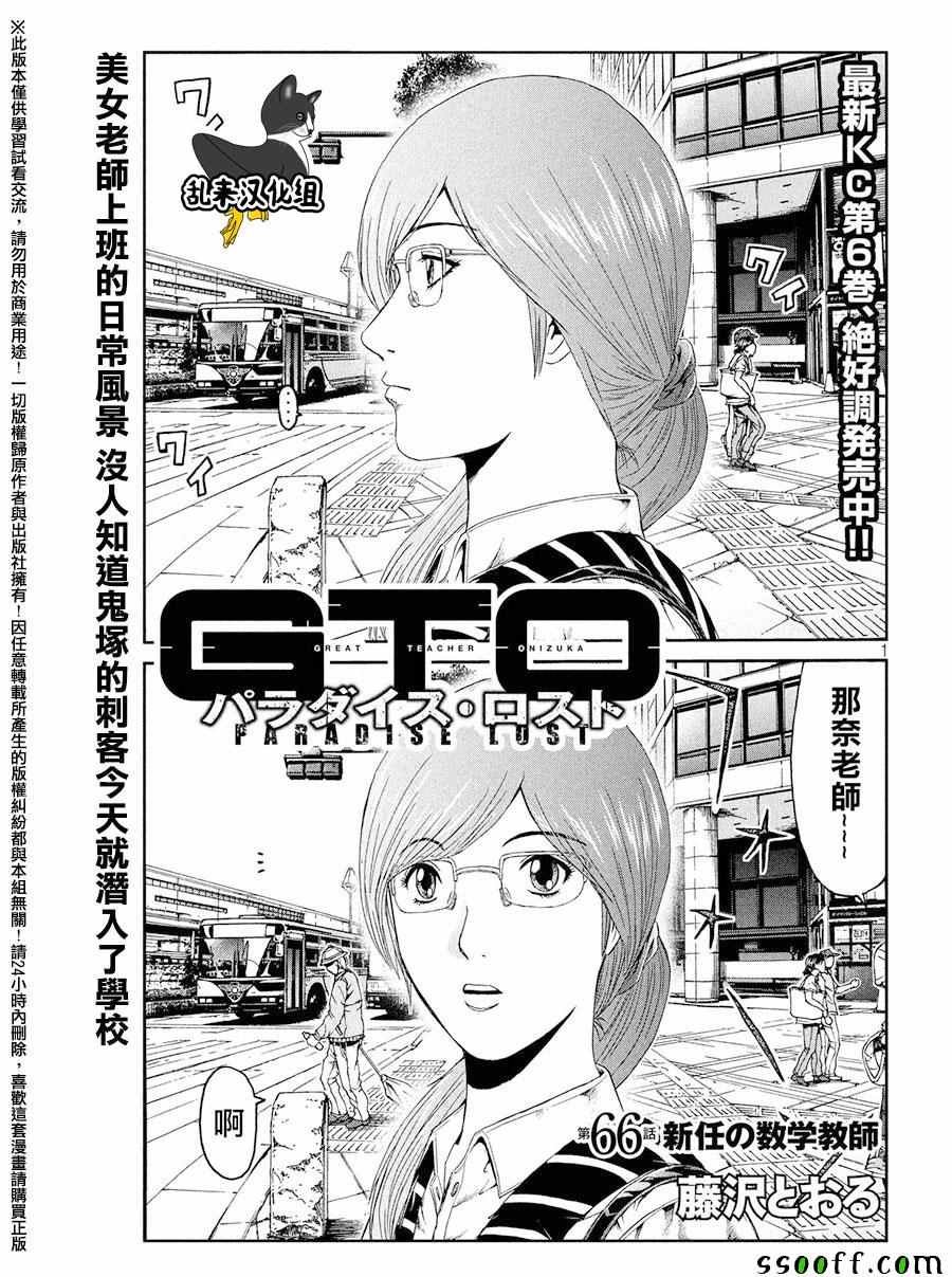 第66话