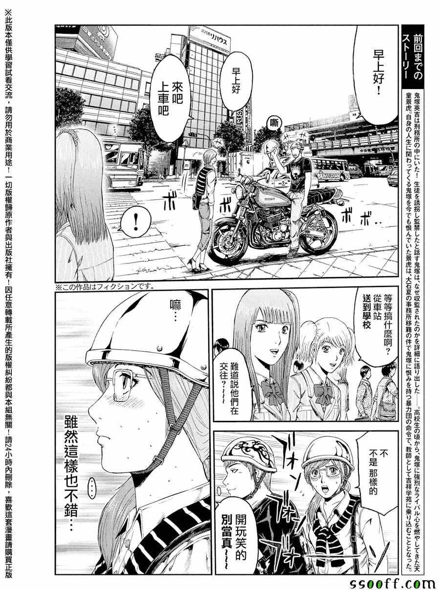 第66话