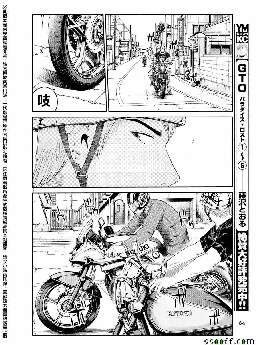 第66话