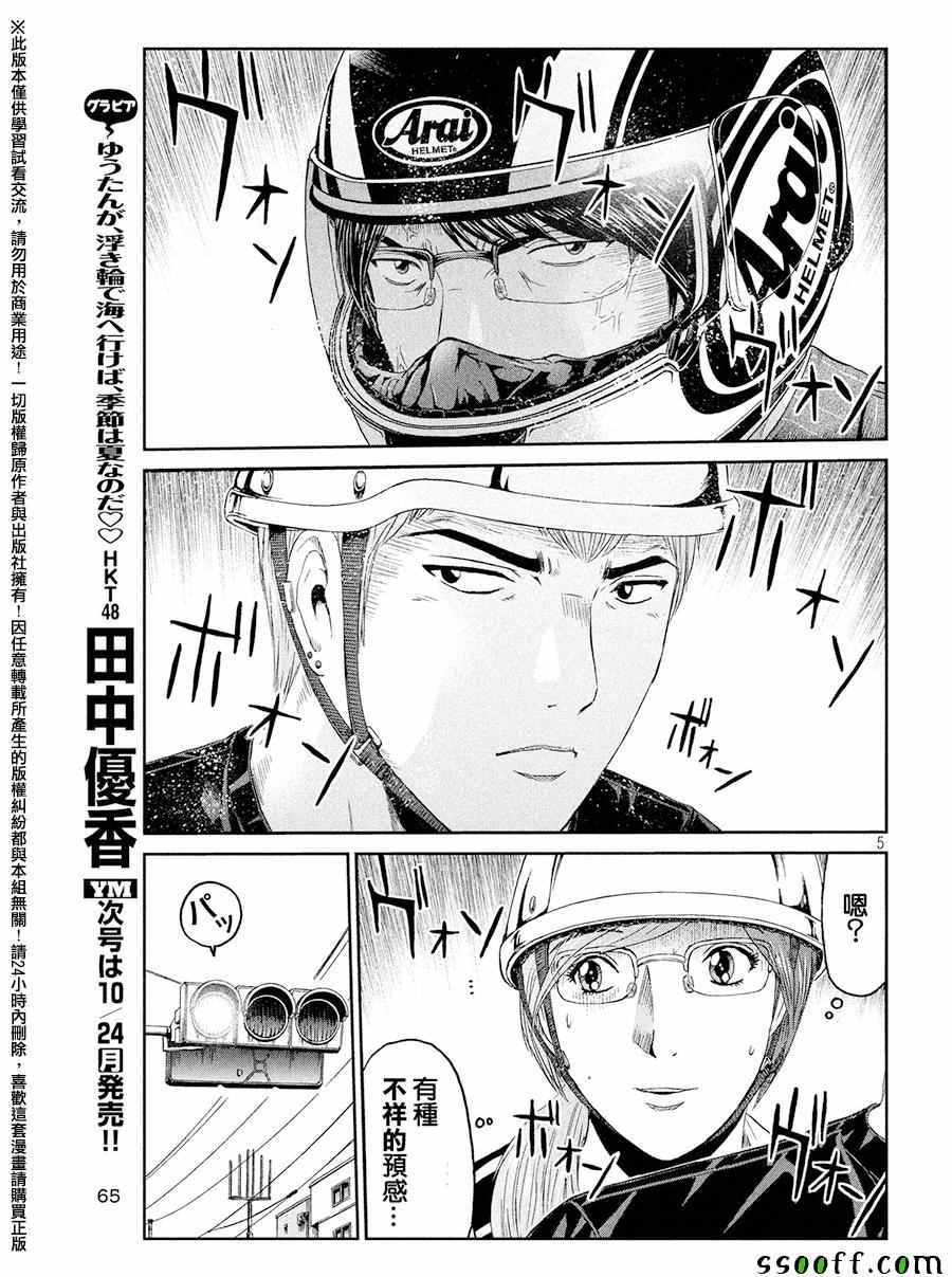 第66话