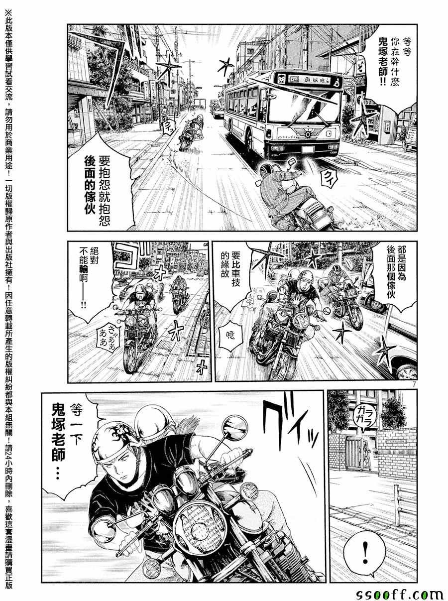 第66话