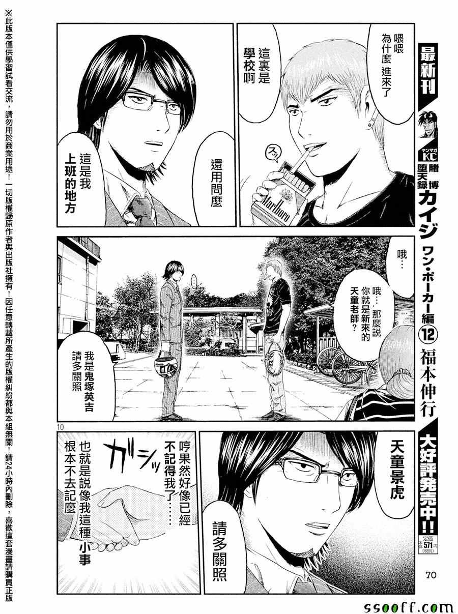 第66话