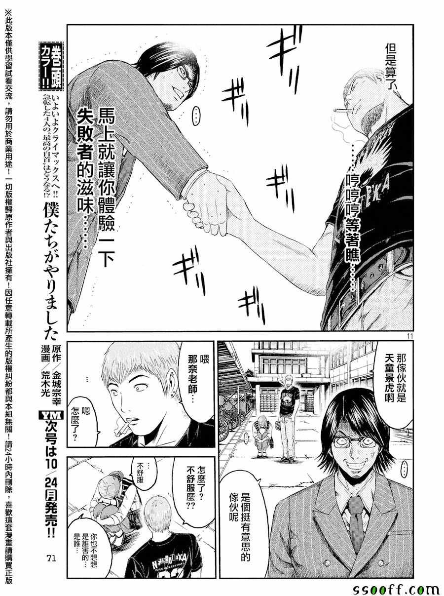 第66话