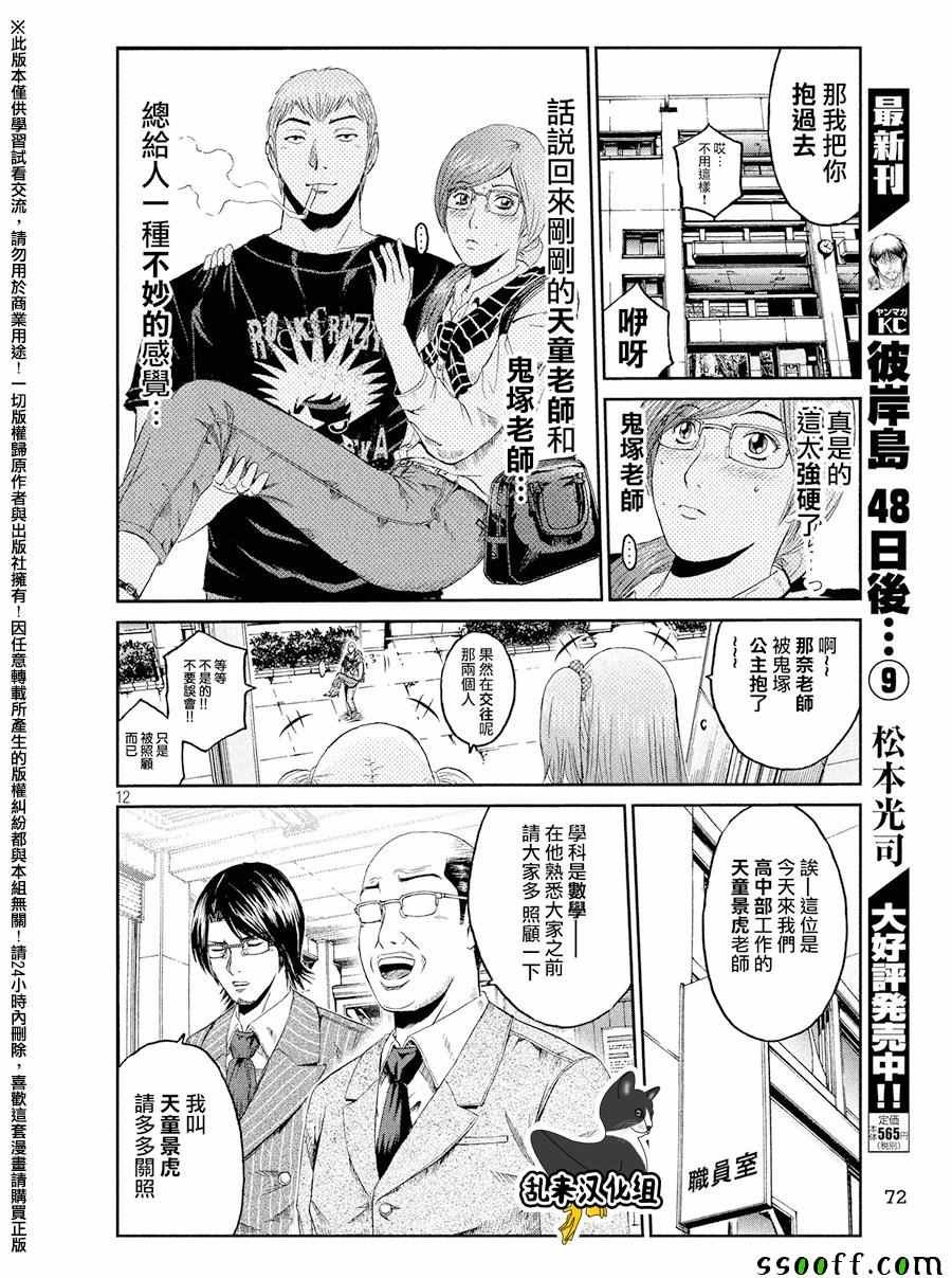 第66话