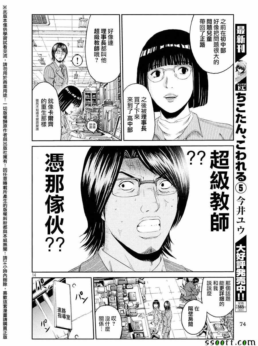 第66话