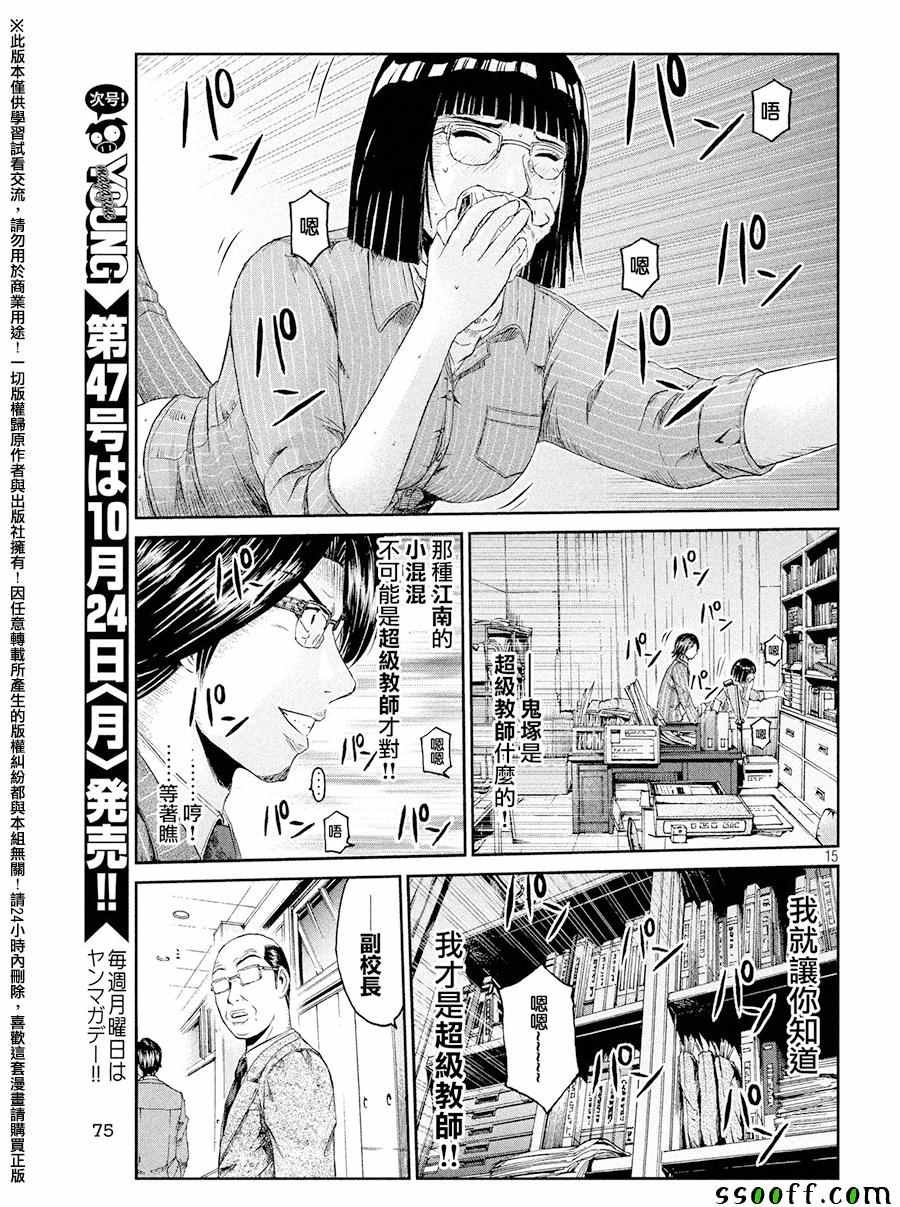 第66话