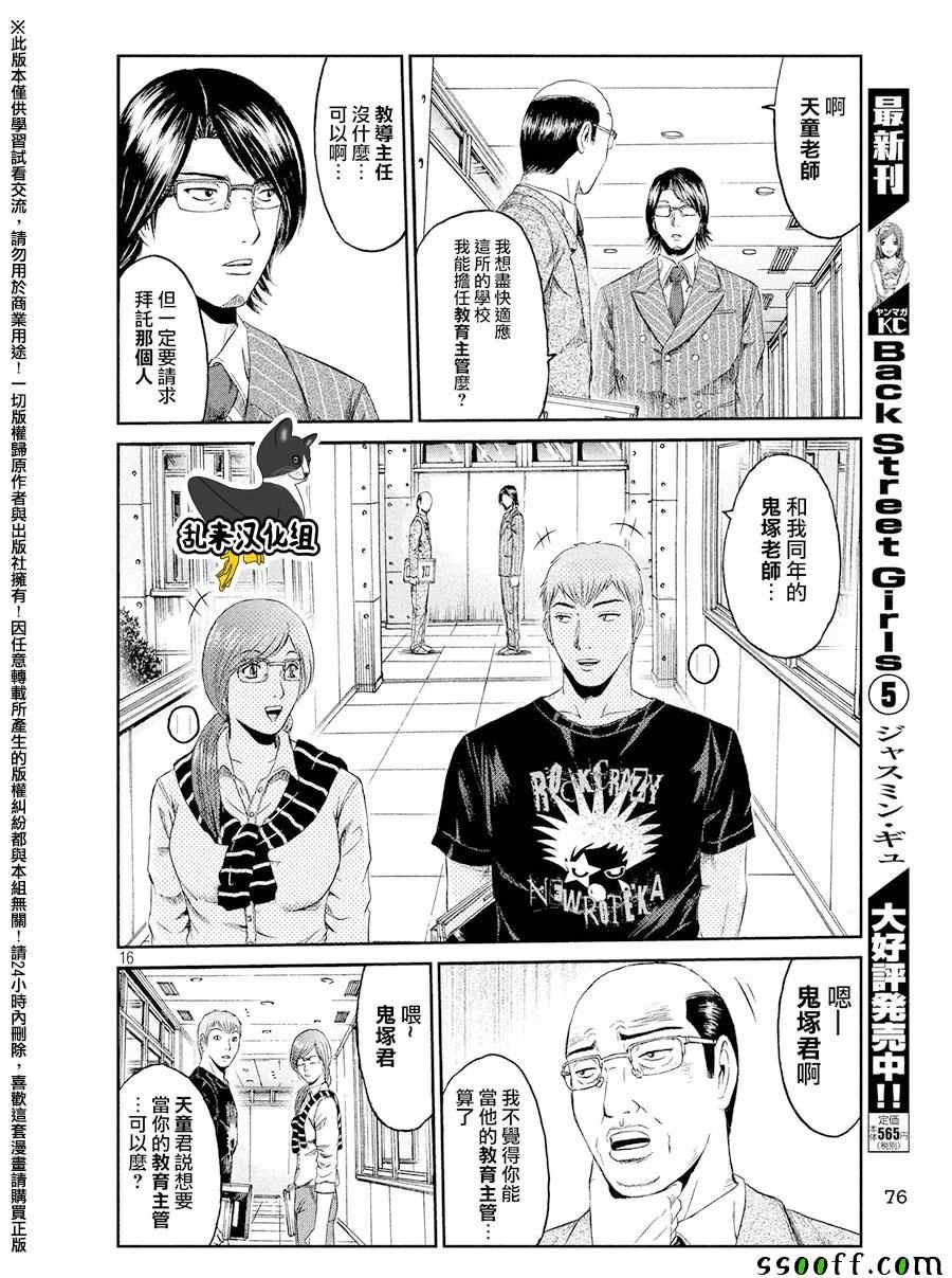 第66话
