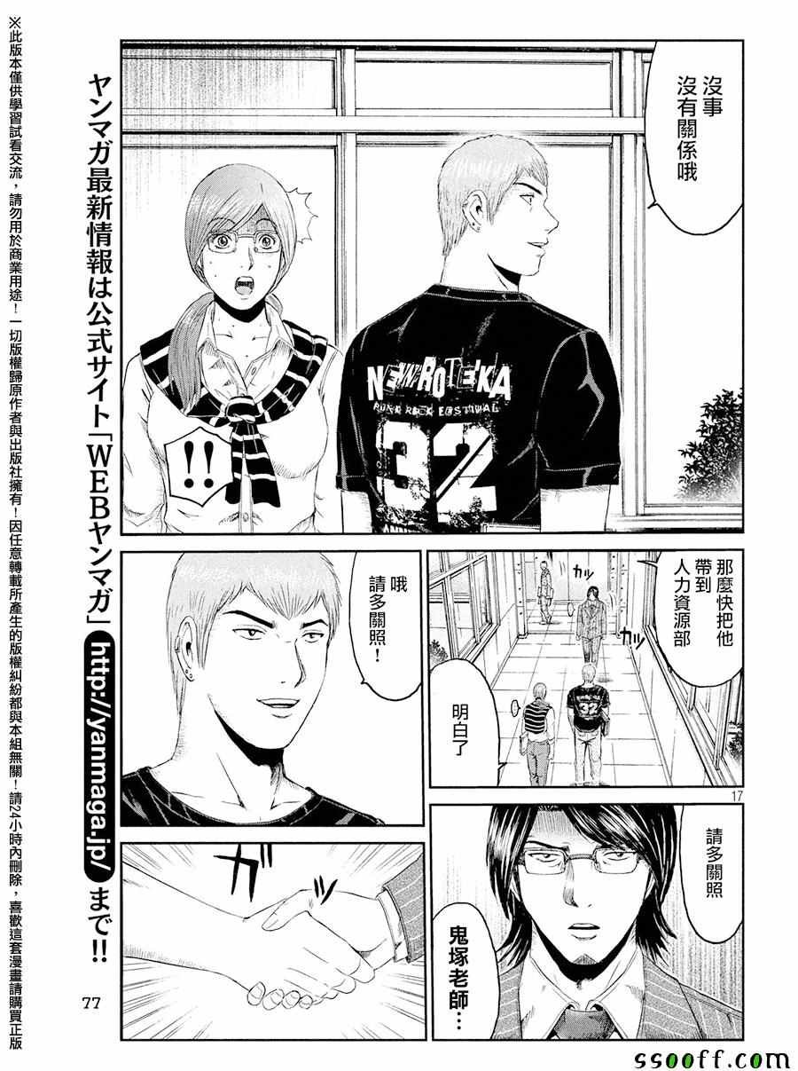 第66话