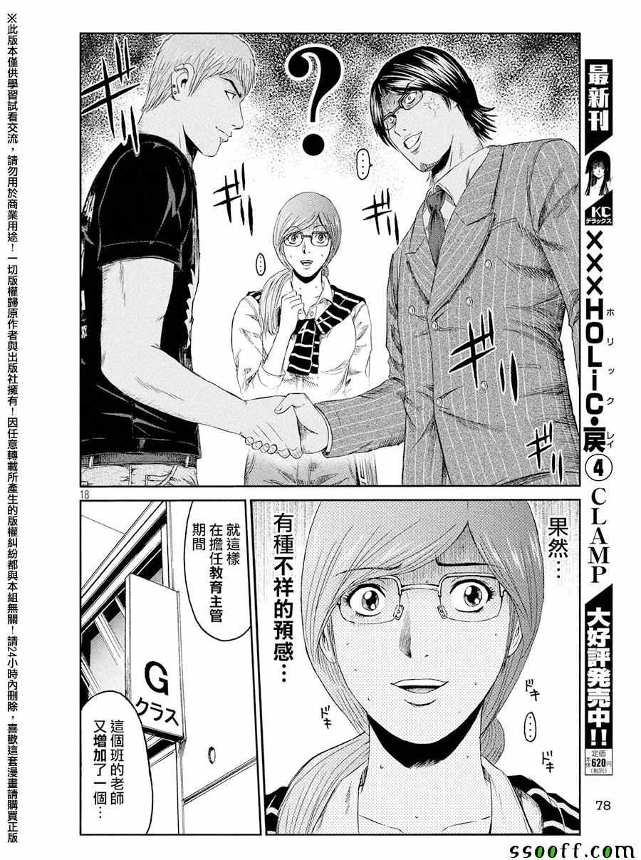 第66话