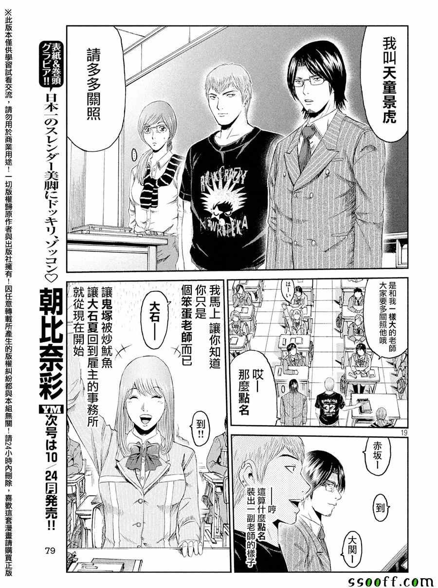 第66话