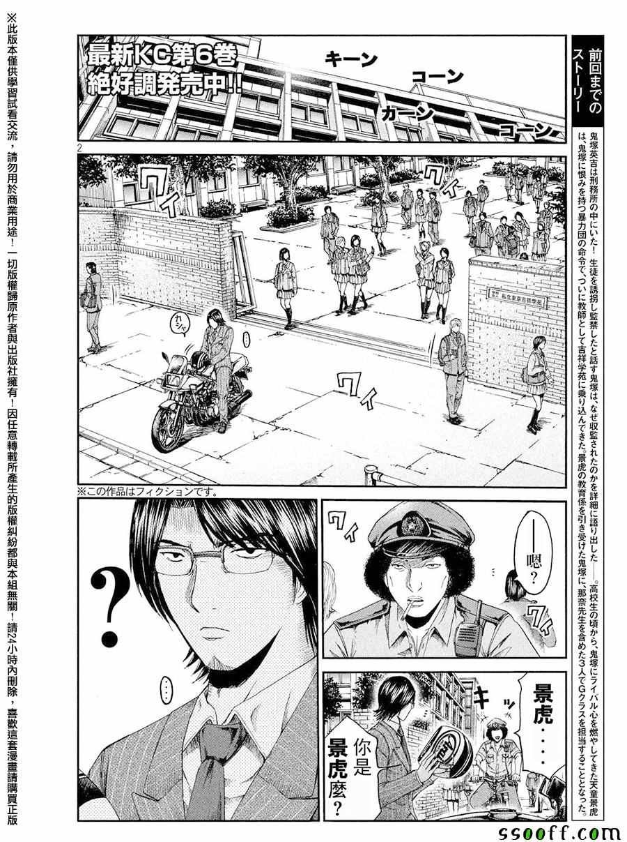 第67话