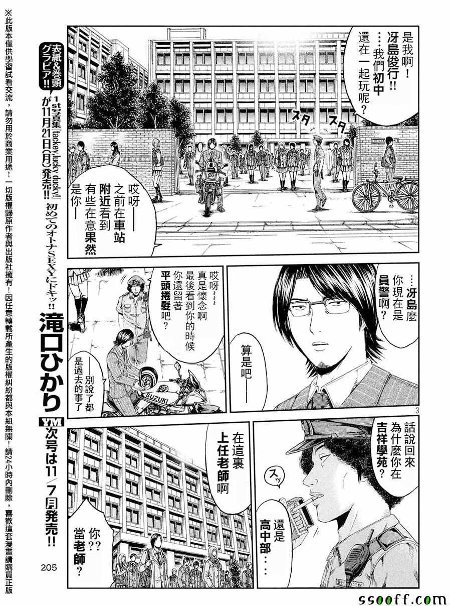 第67话