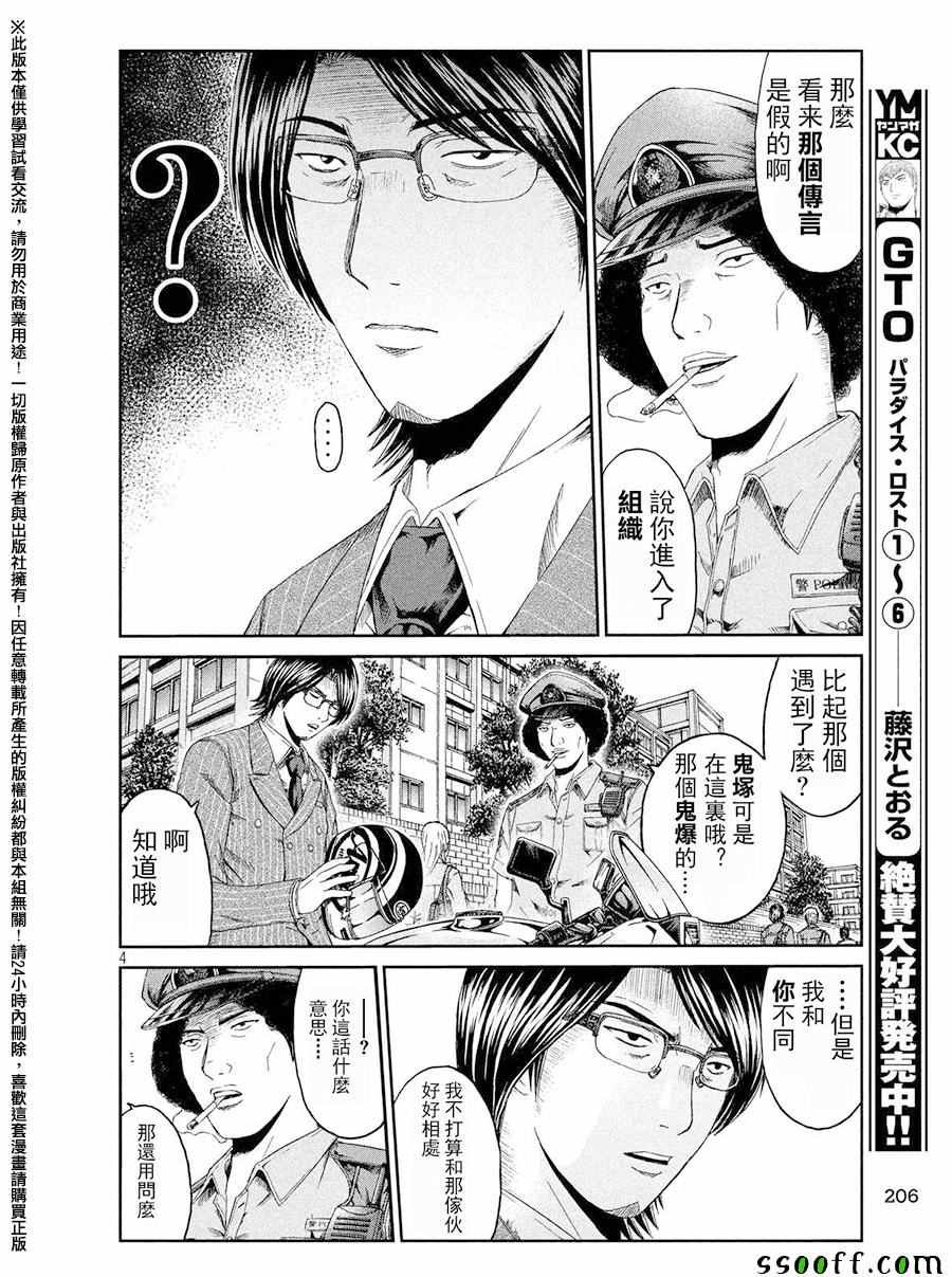 第67话