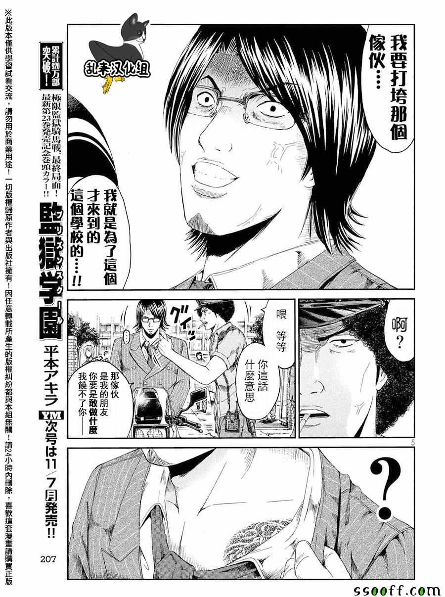 第67话