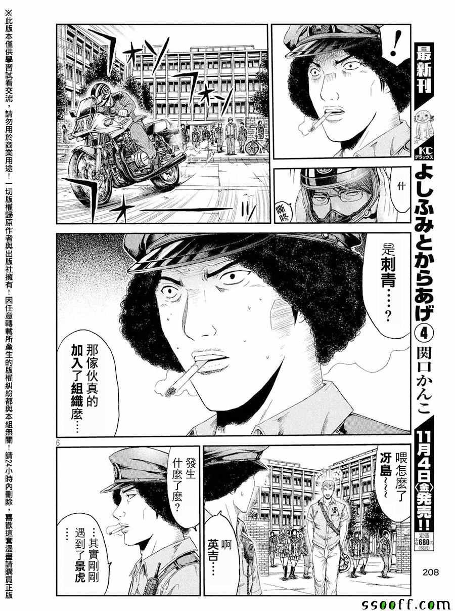 第67话
