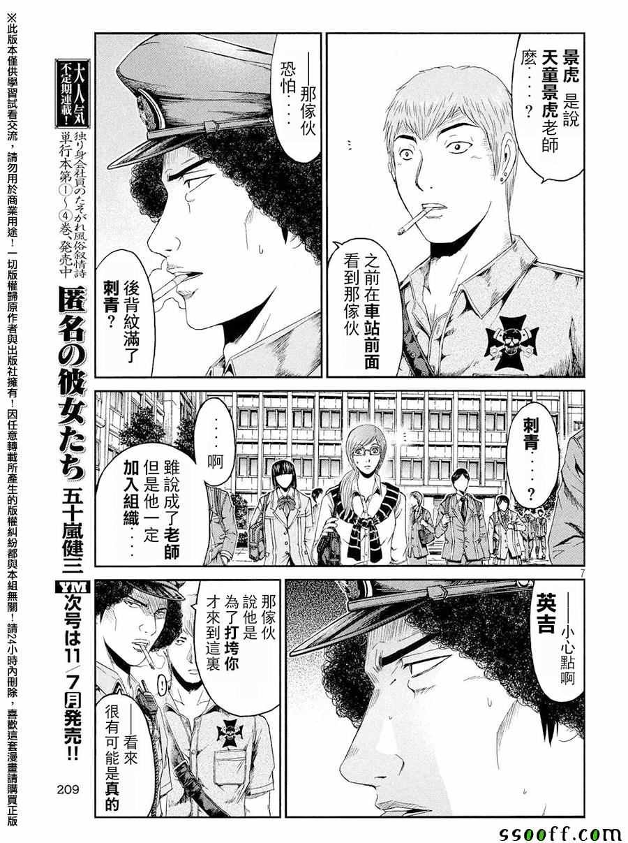 第67话