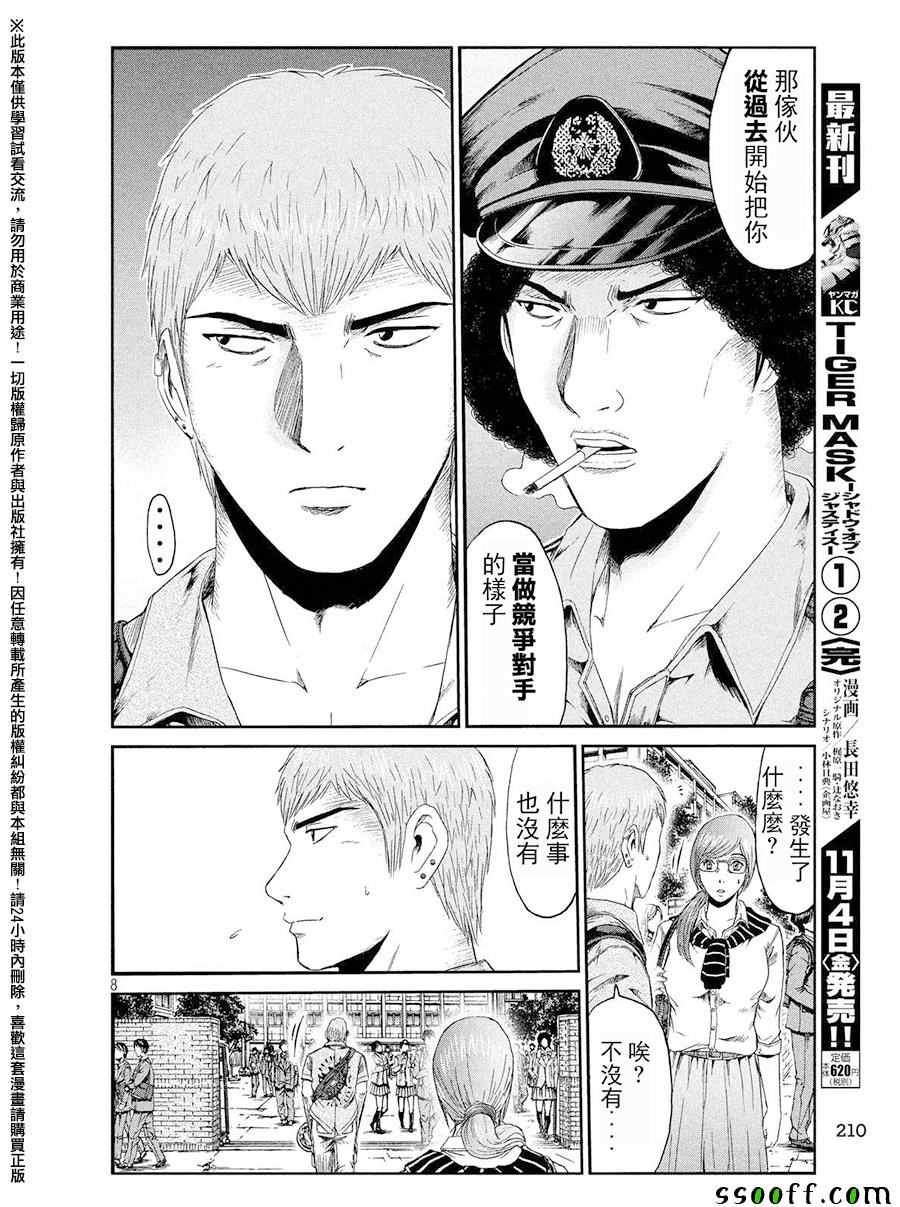第67话