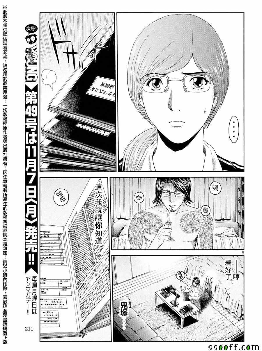 第67话