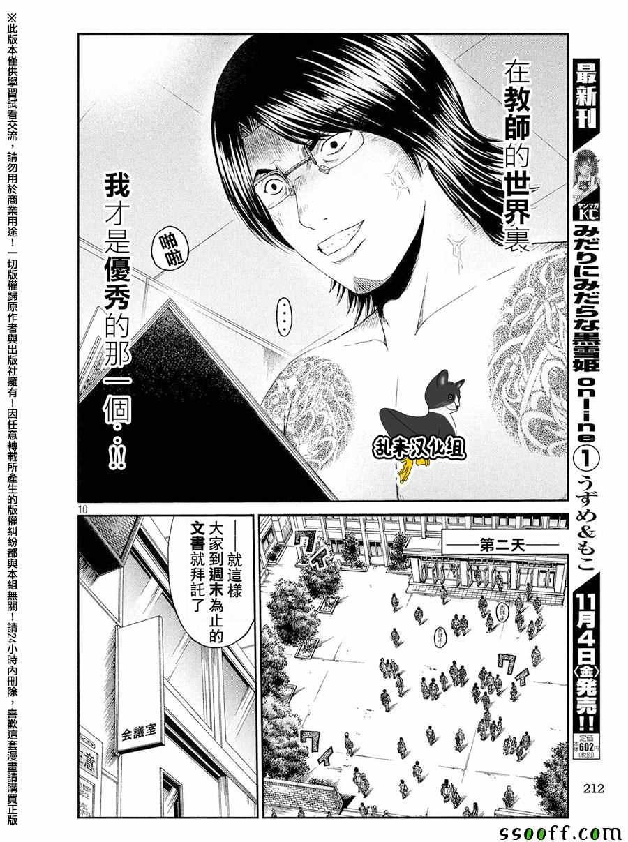 第67话