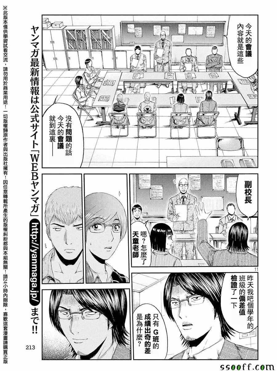 第67话