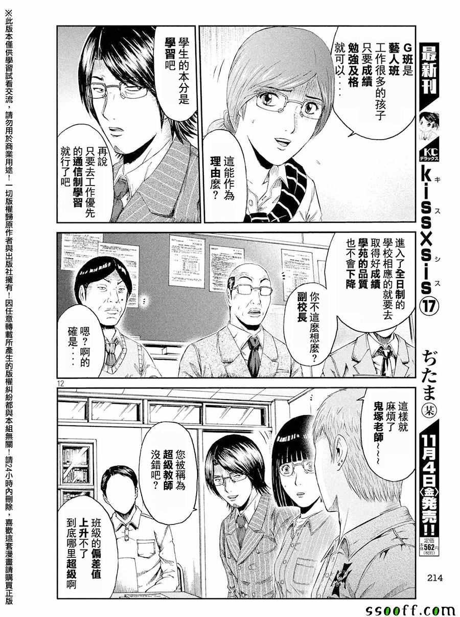 第67话