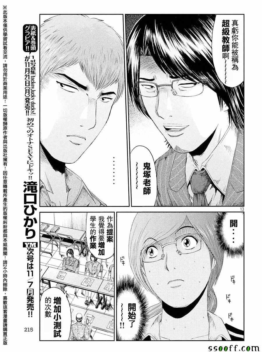 第67话