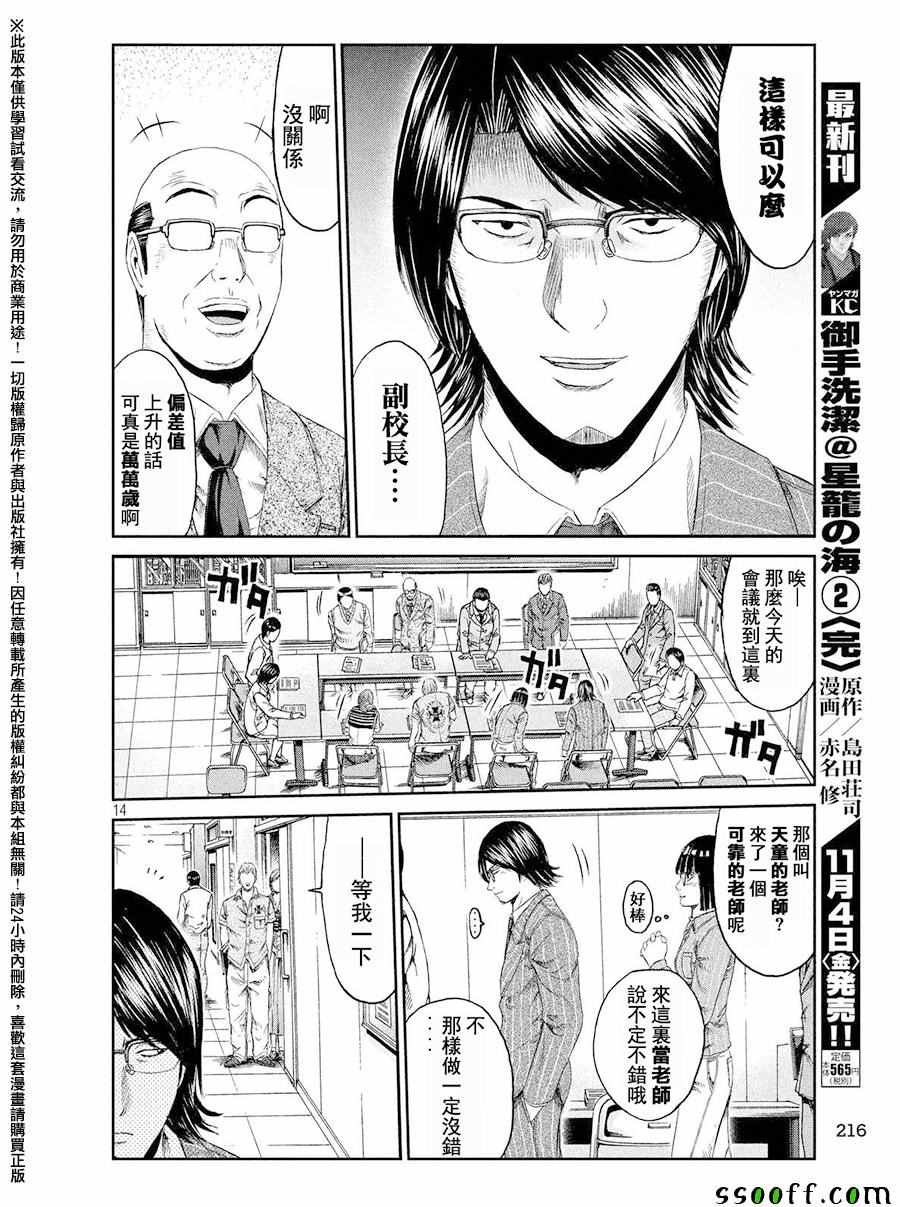 第67话