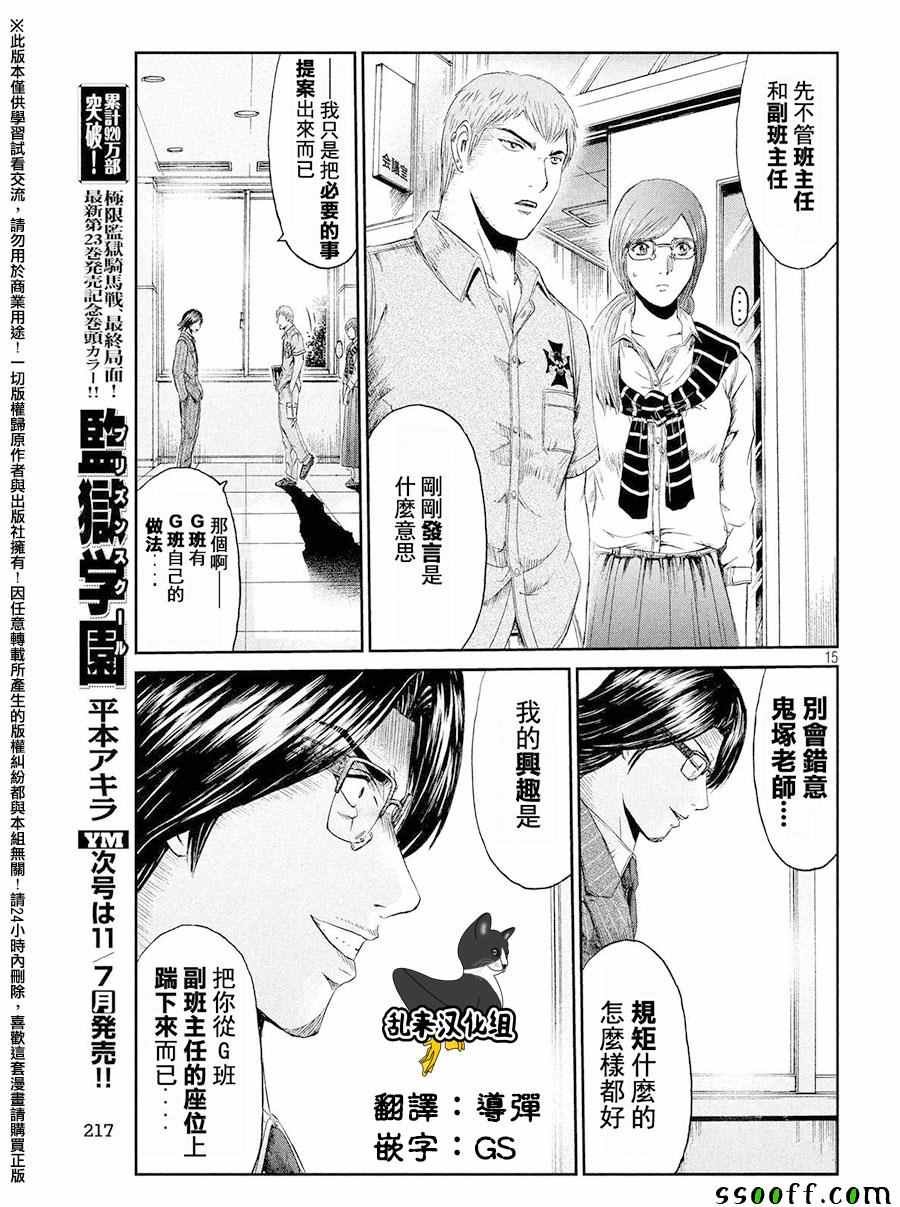 第67话