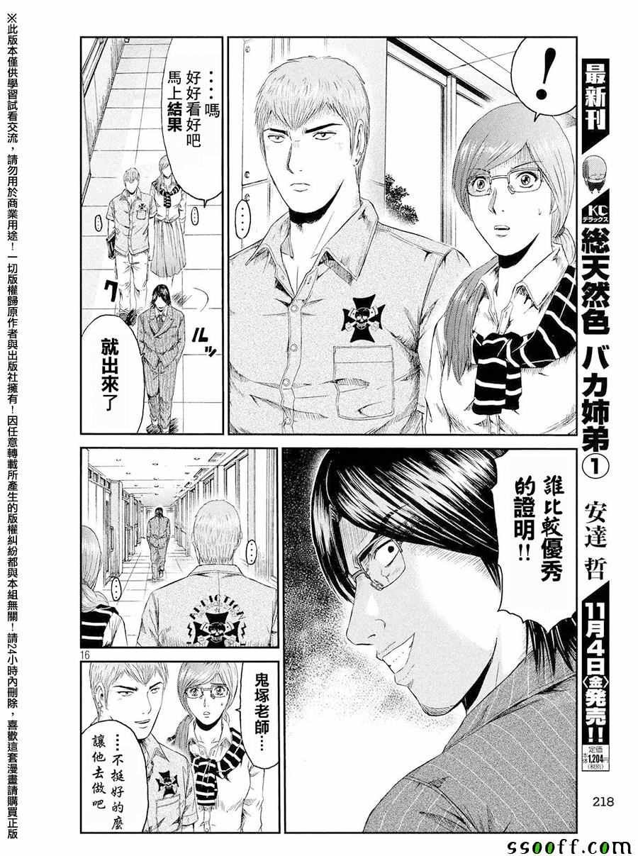 第67话