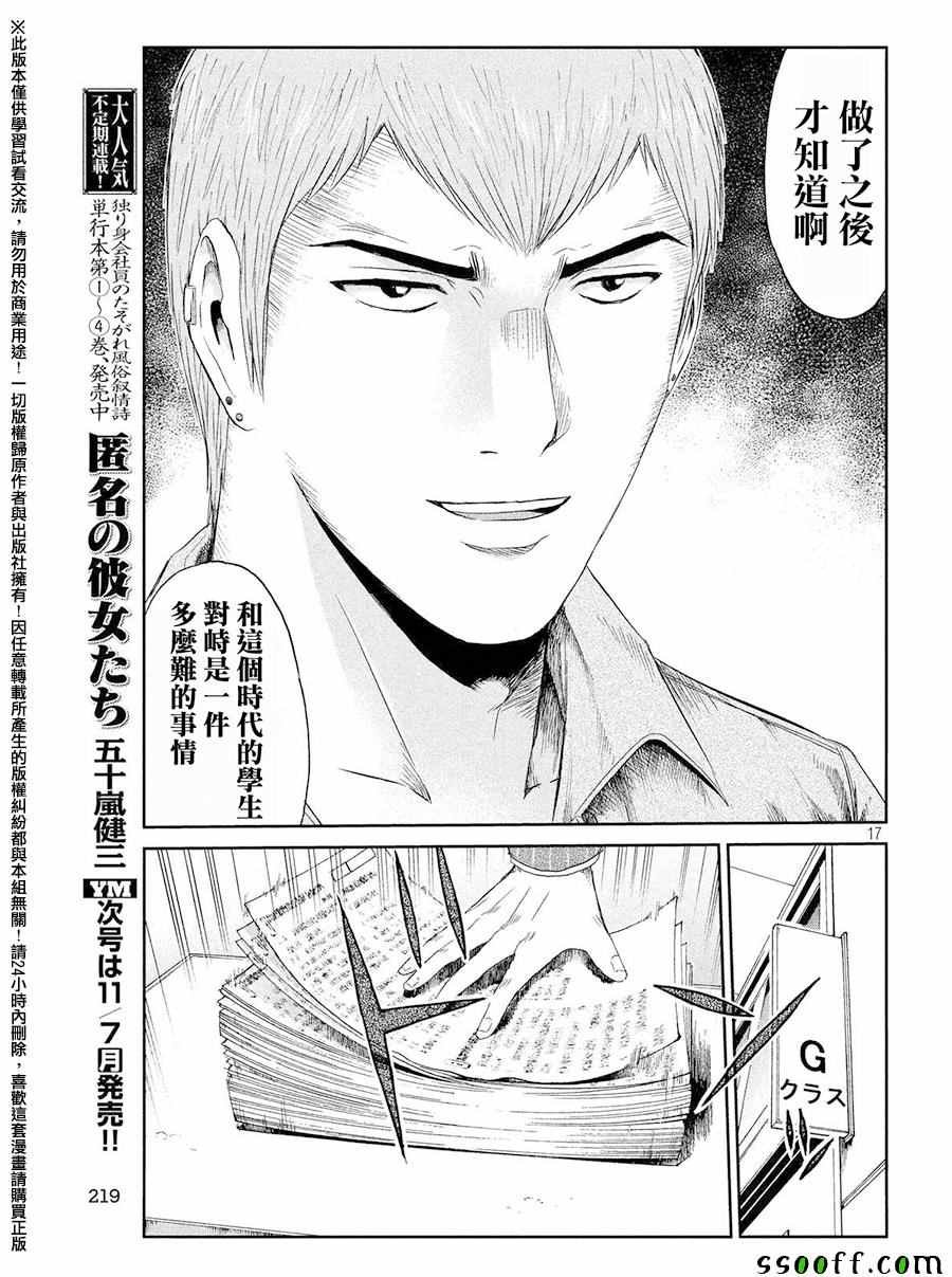 第67话