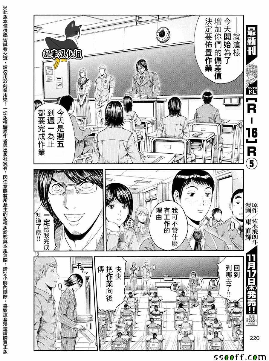 第67话