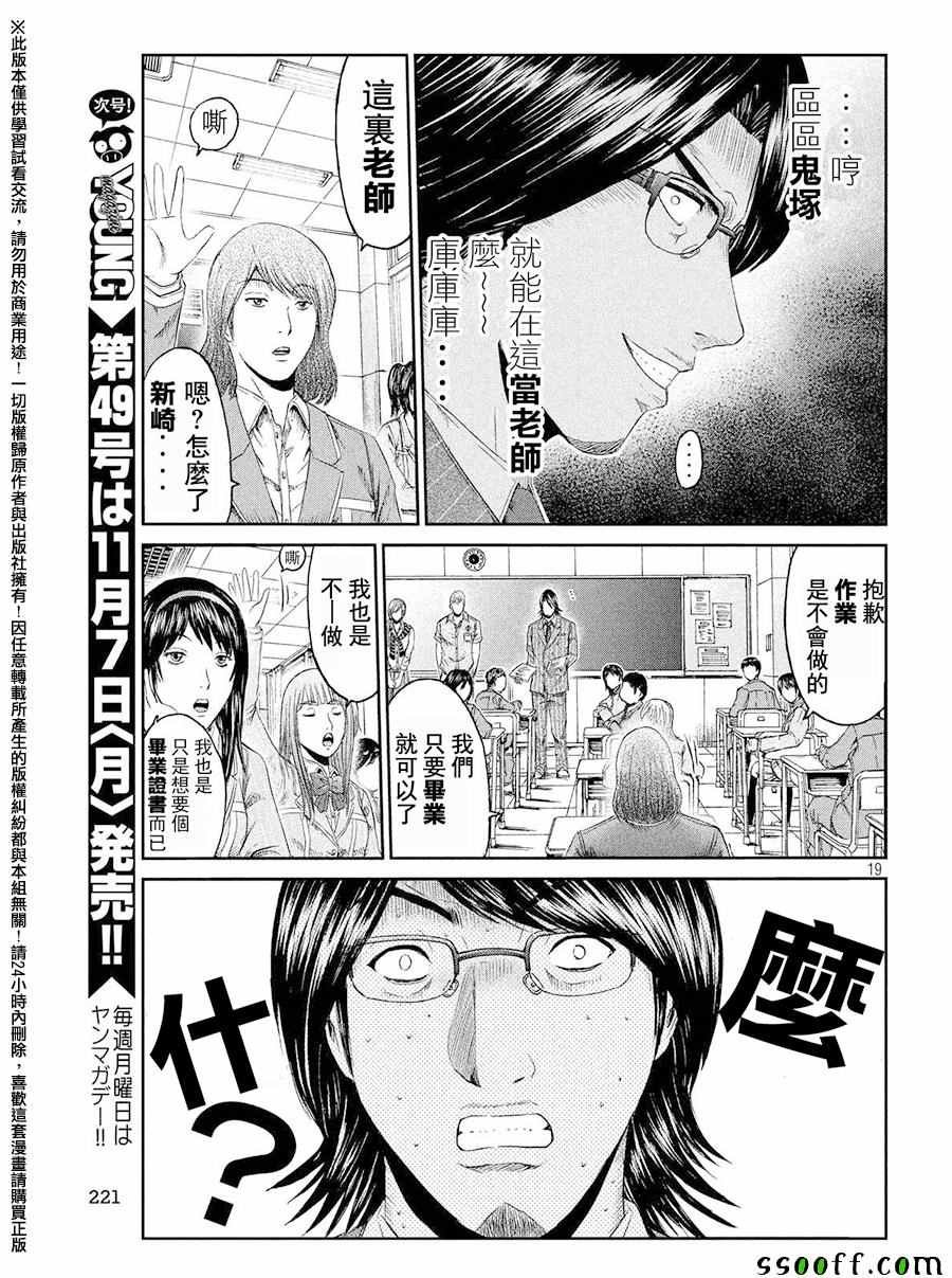 第67话