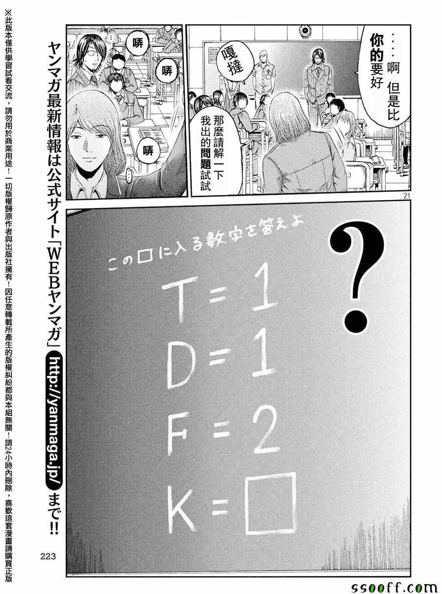 第67话