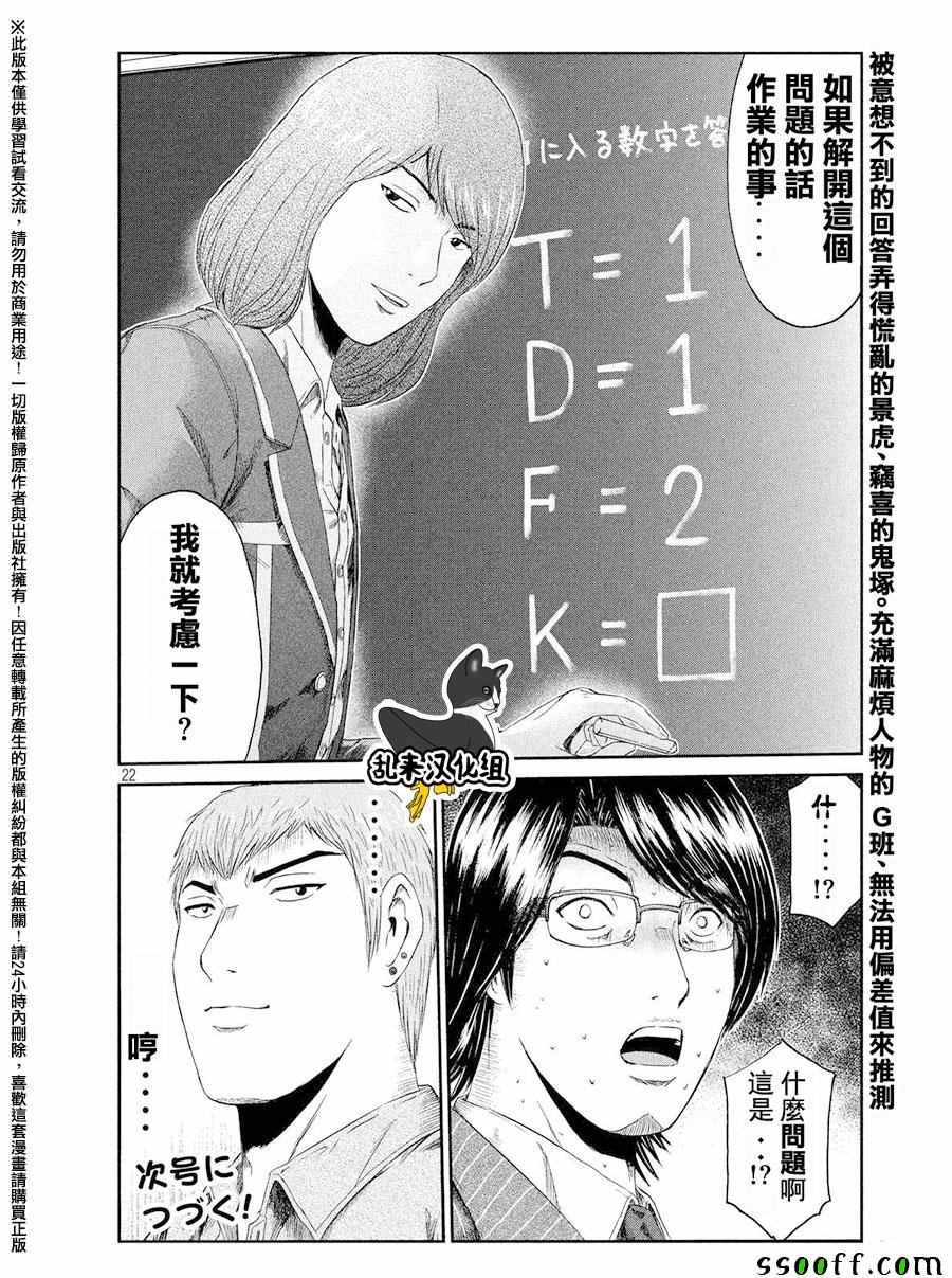 第67话