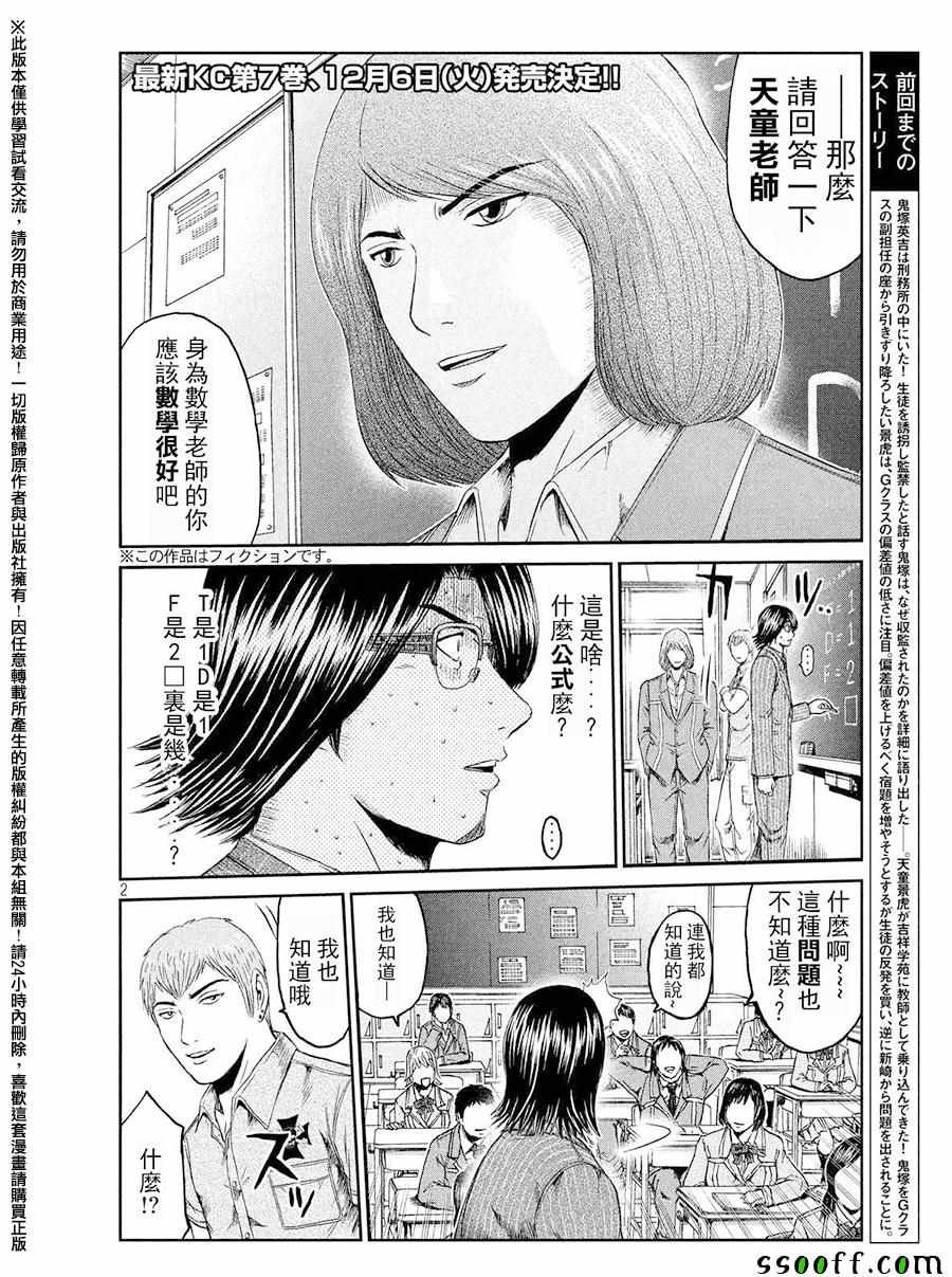 第68话