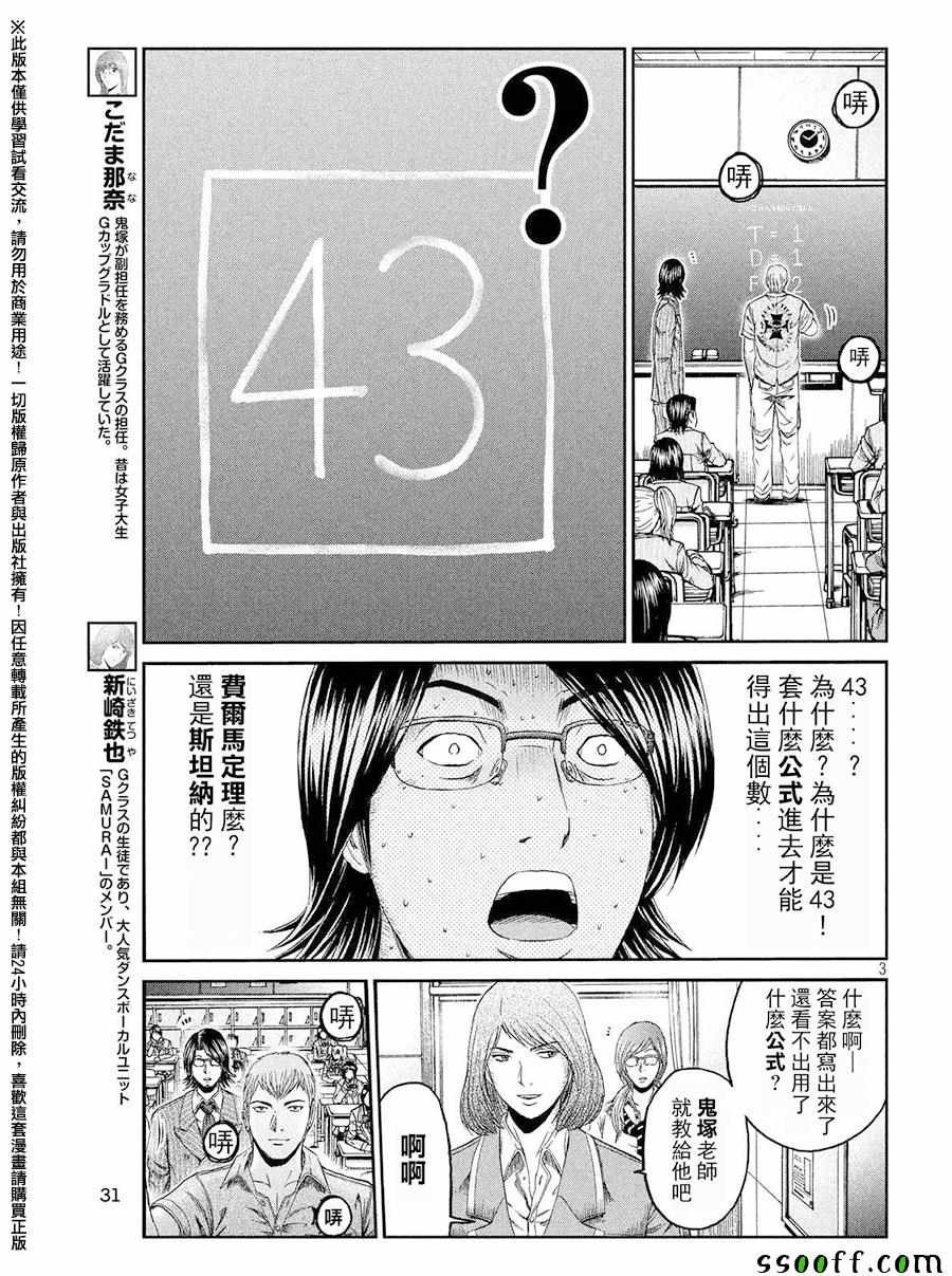 第68话