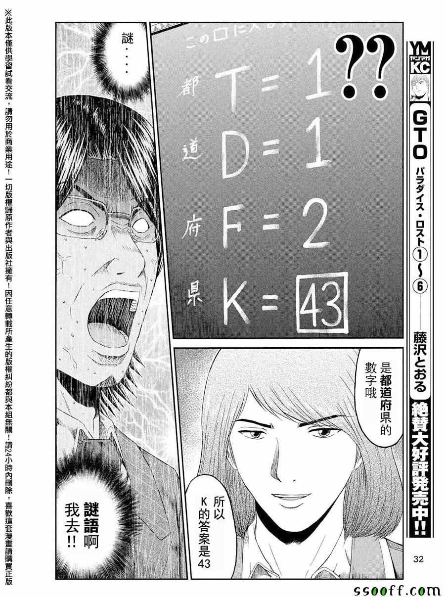 第68话