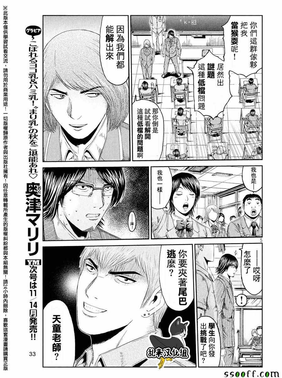 第68话