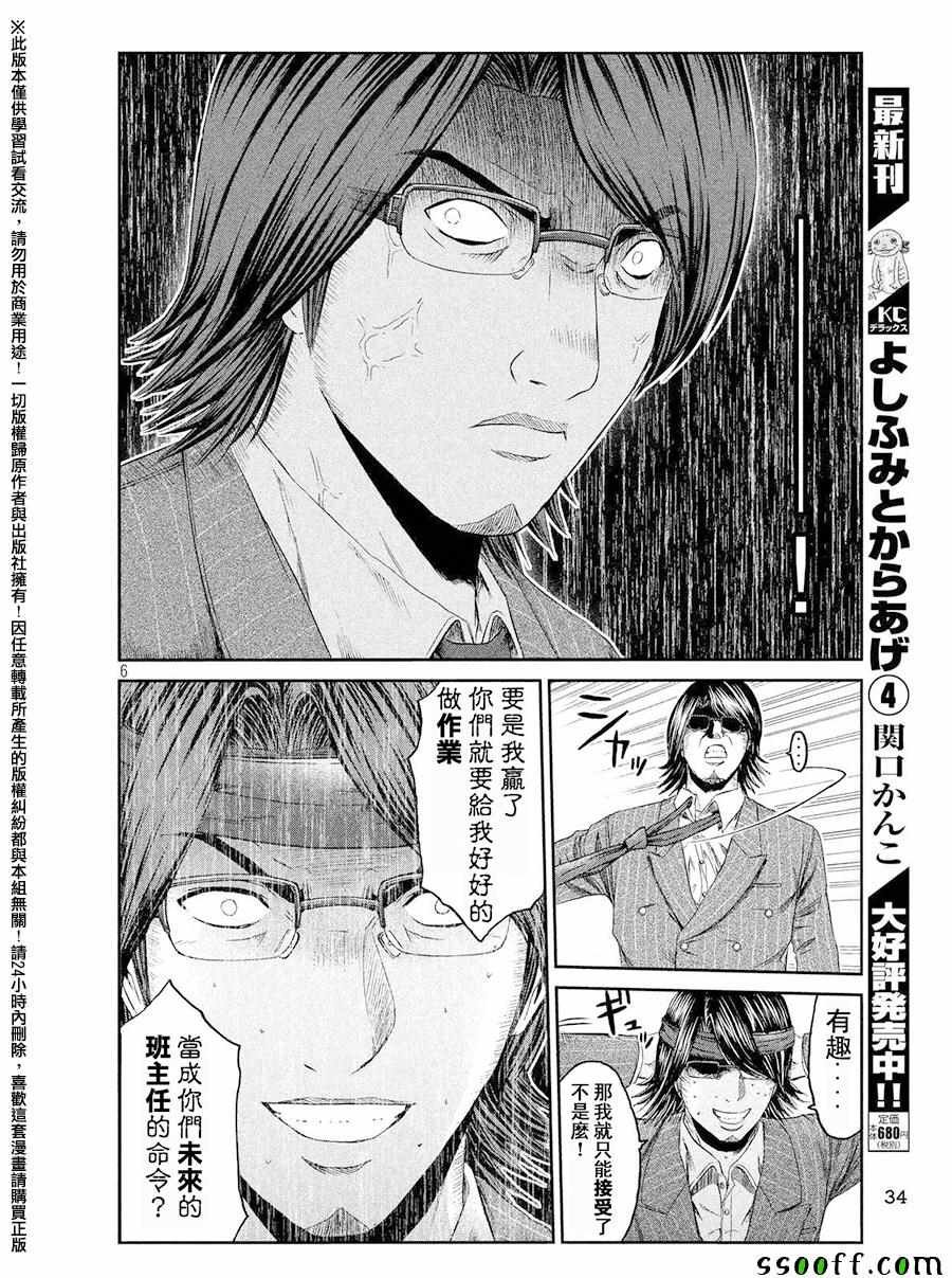 第68话