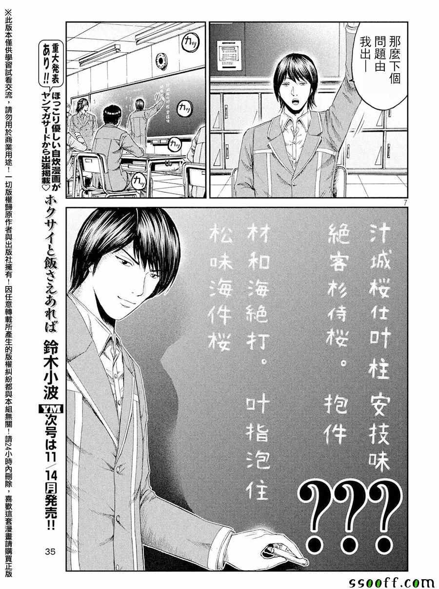 第68话