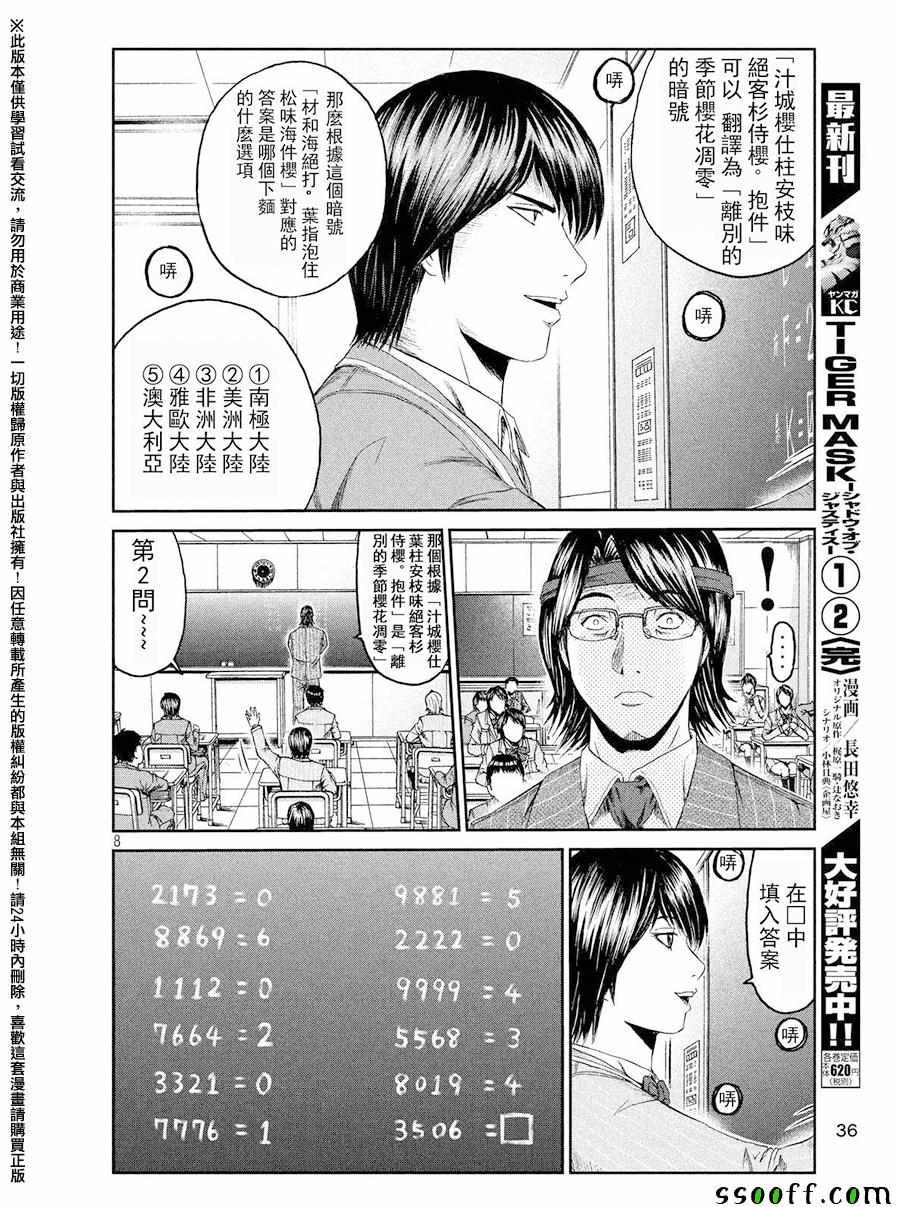 第68话