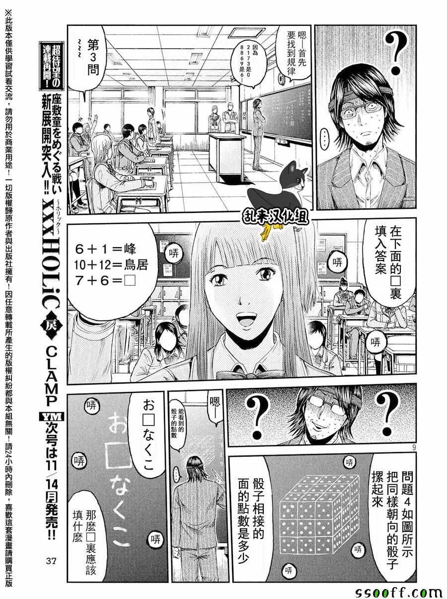 第68话