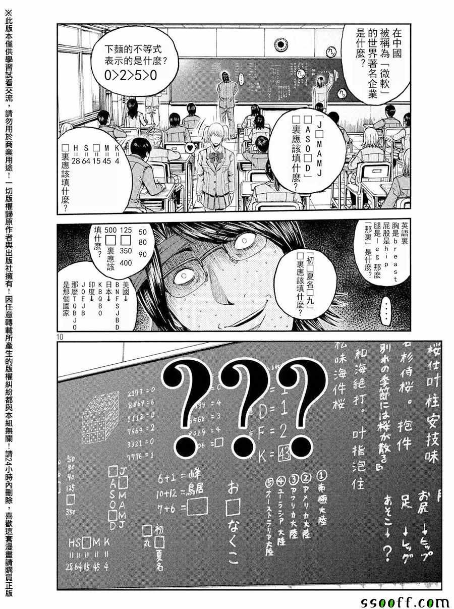 第68话