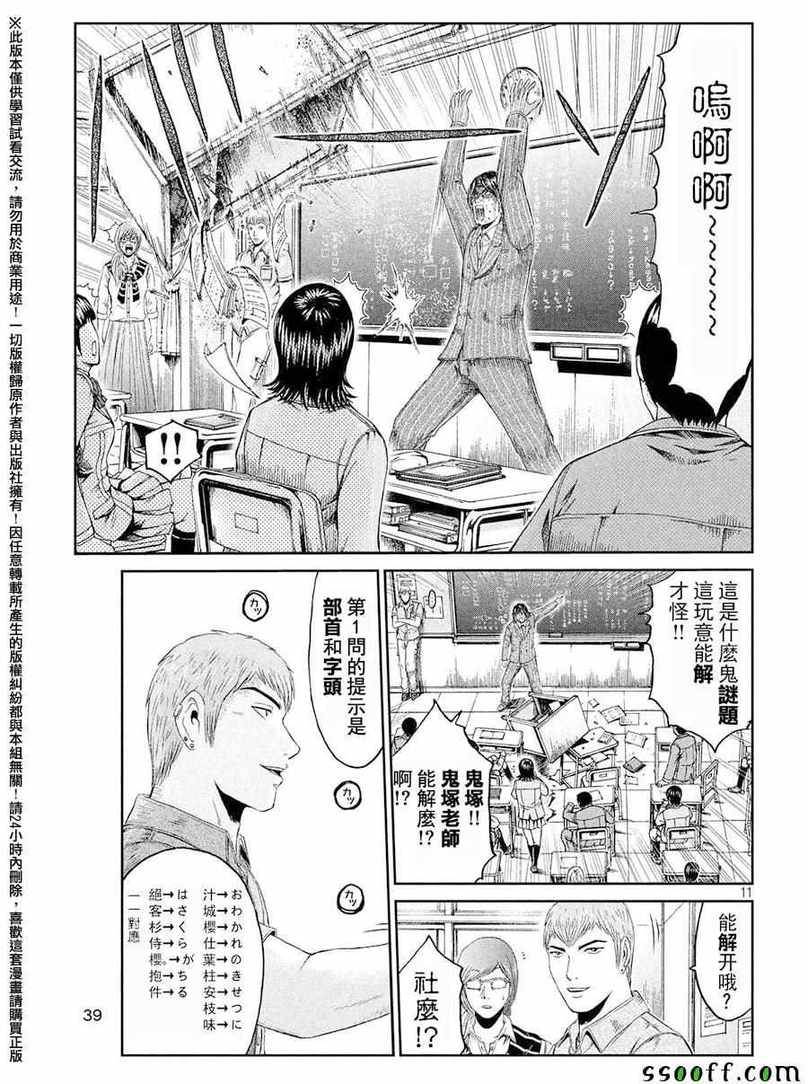 第68话