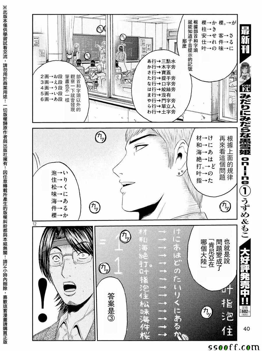 第68话