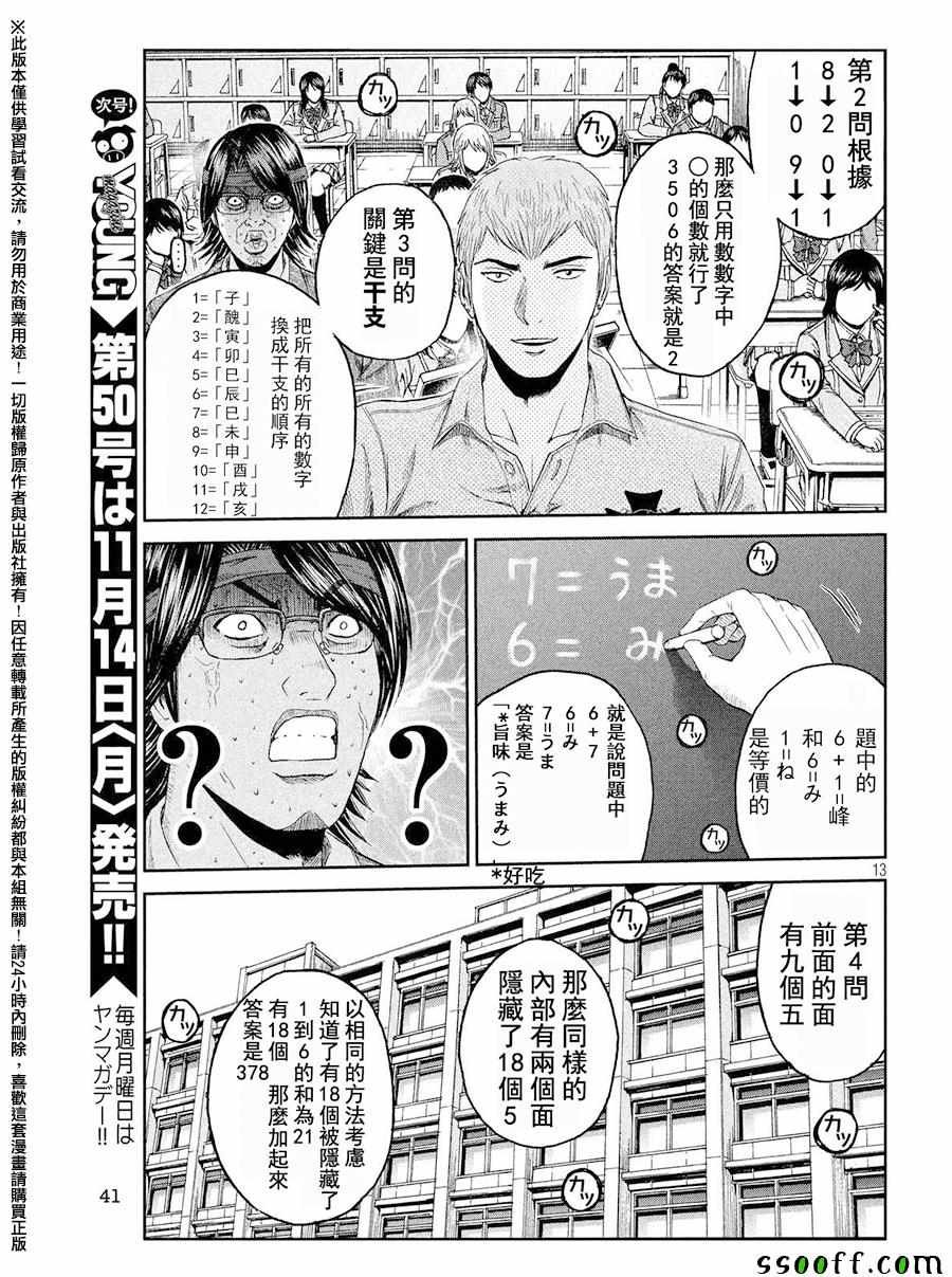 第68话